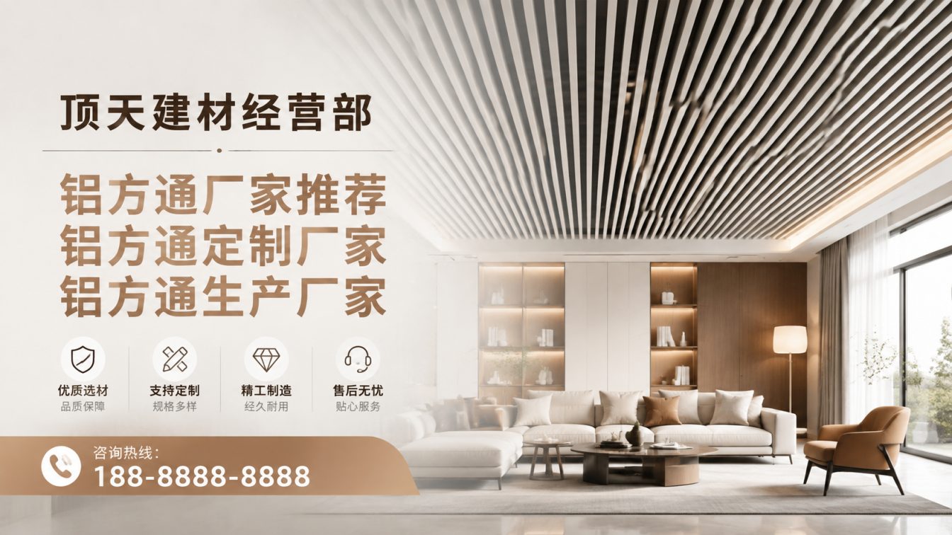 都匀深耕铝材20年，服务大型工程